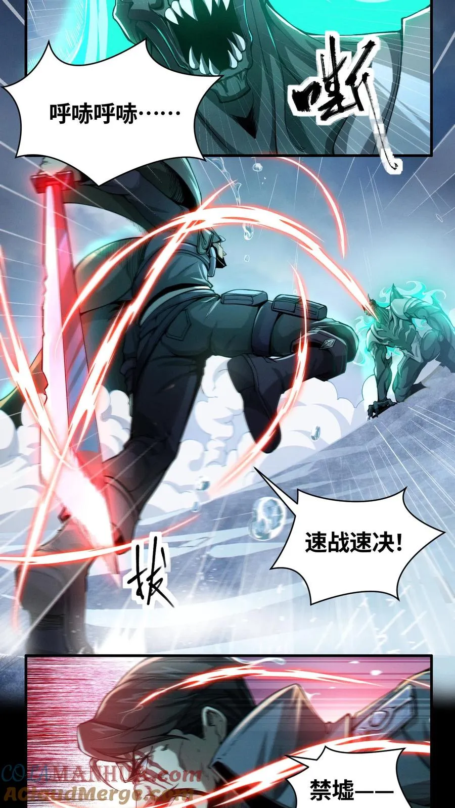 第16话 最帅的一刀 第9页