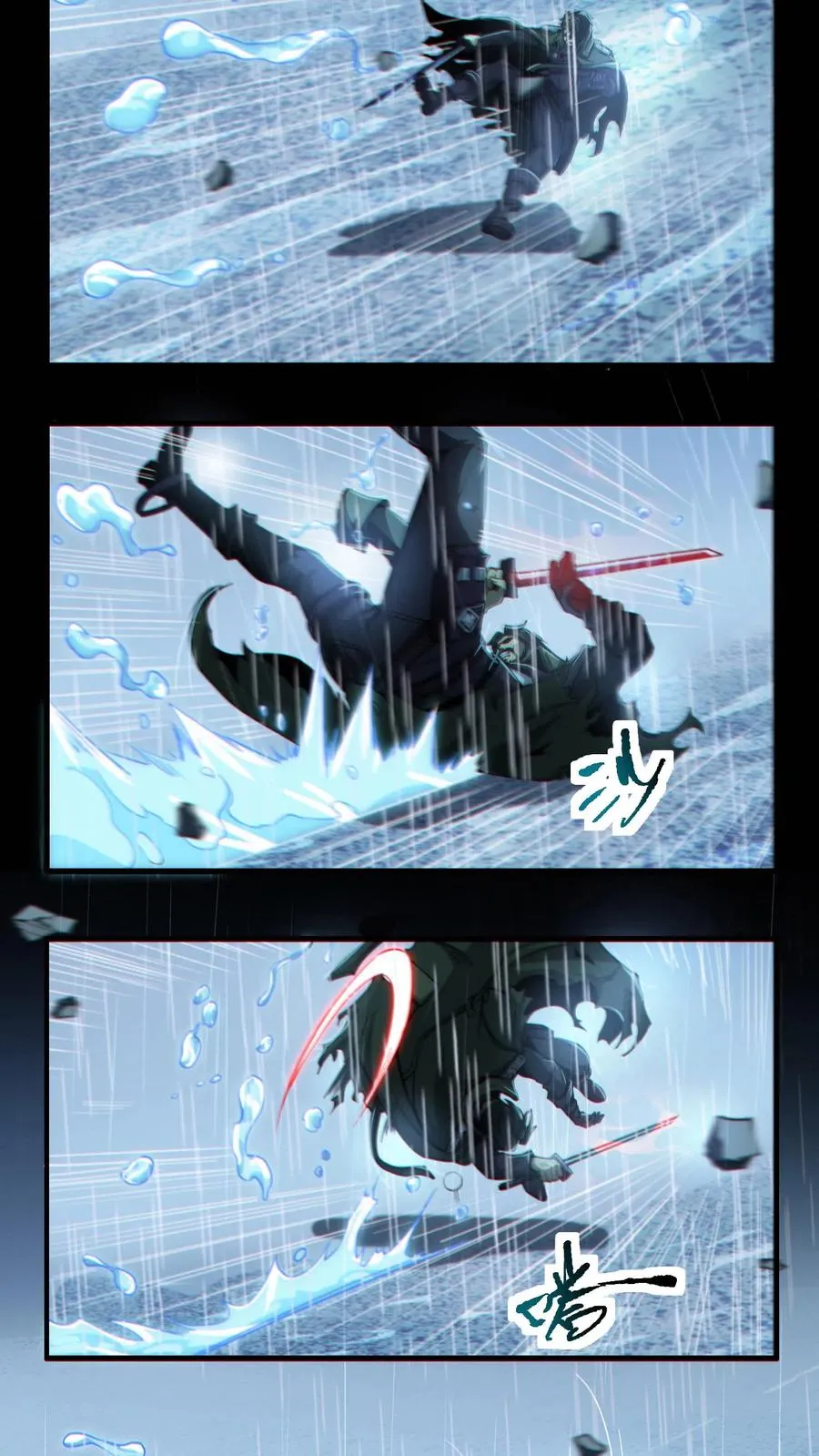 第16话 最帅的一刀 第14页