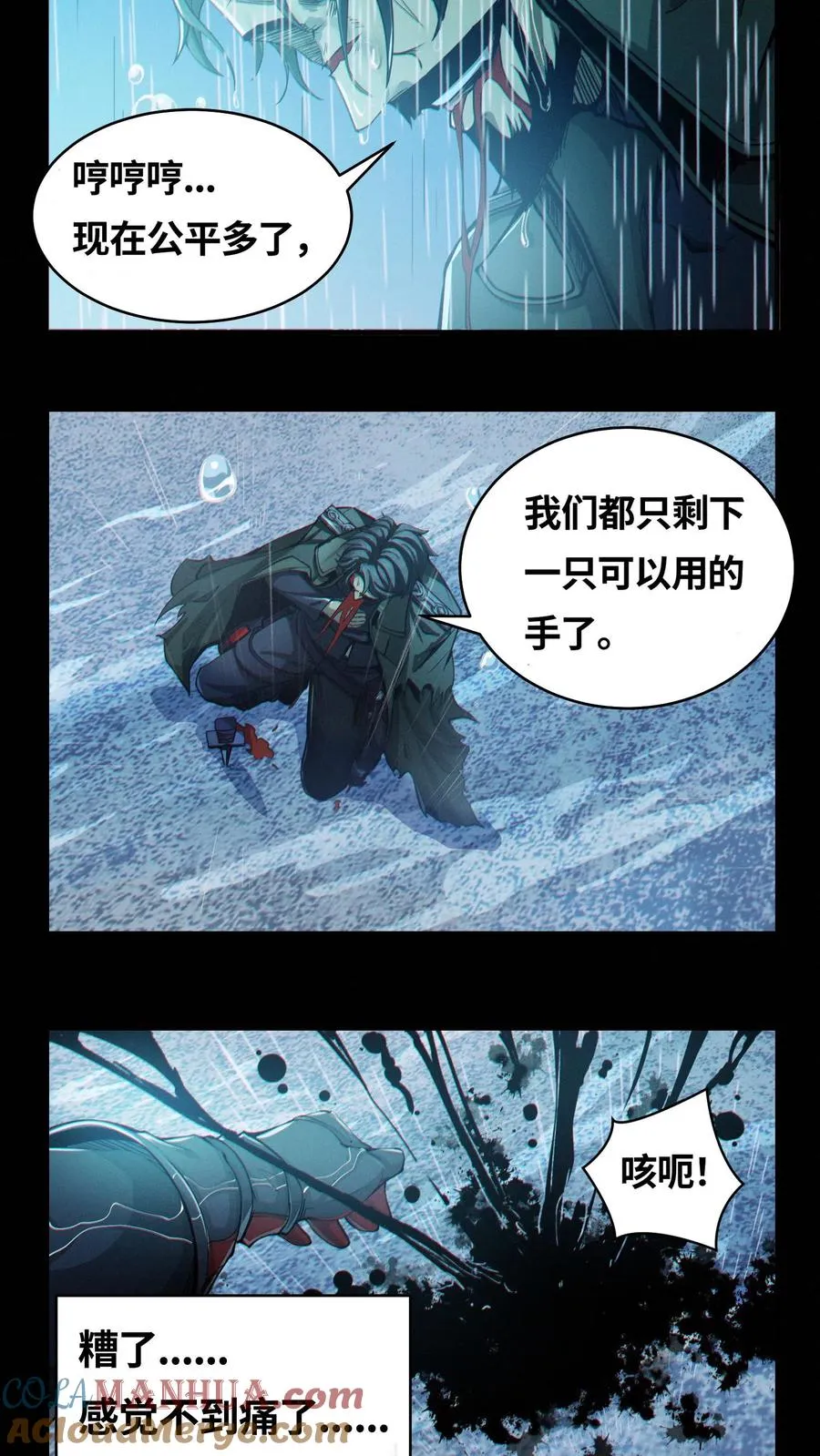 第16话 最帅的一刀 第17页