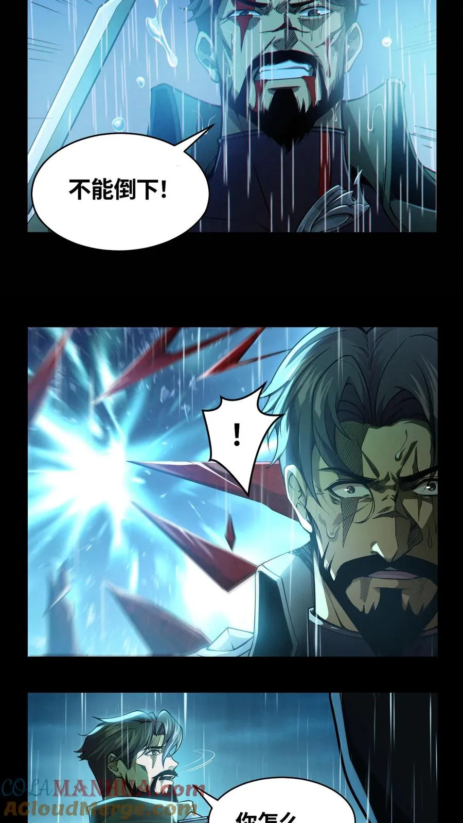 第16话 最帅的一刀 第19页