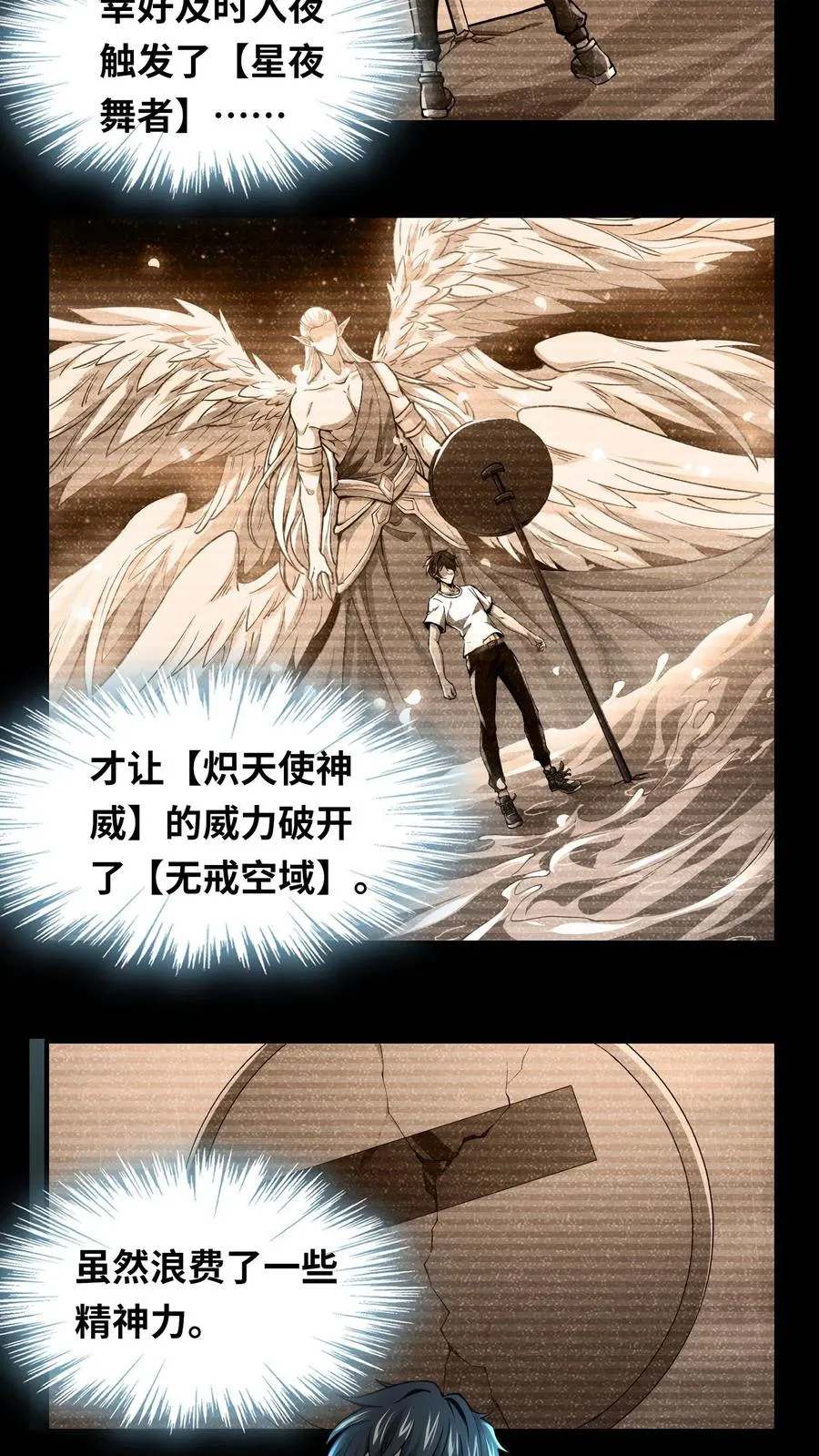 第16话 最帅的一刀 第22页