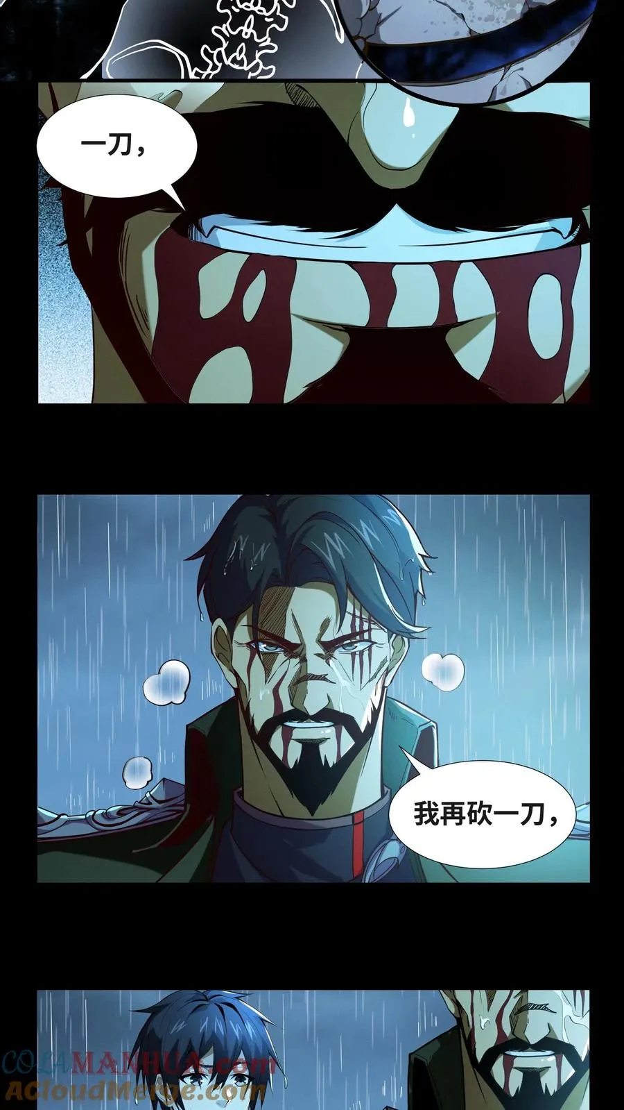 第16话 最帅的一刀 第25页