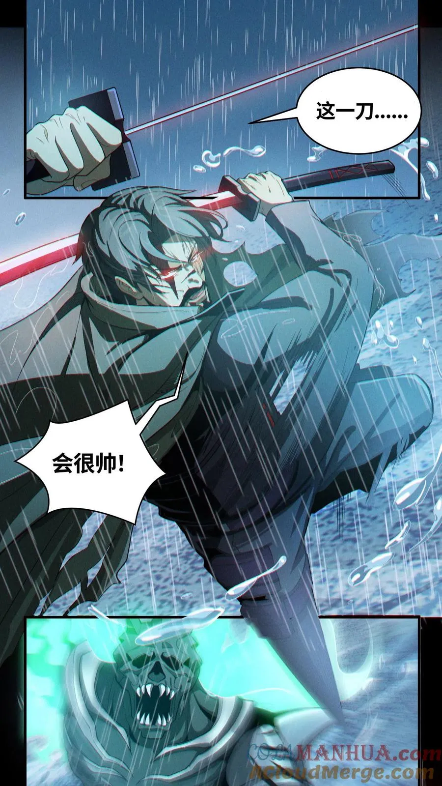 第16话 最帅的一刀 第27页