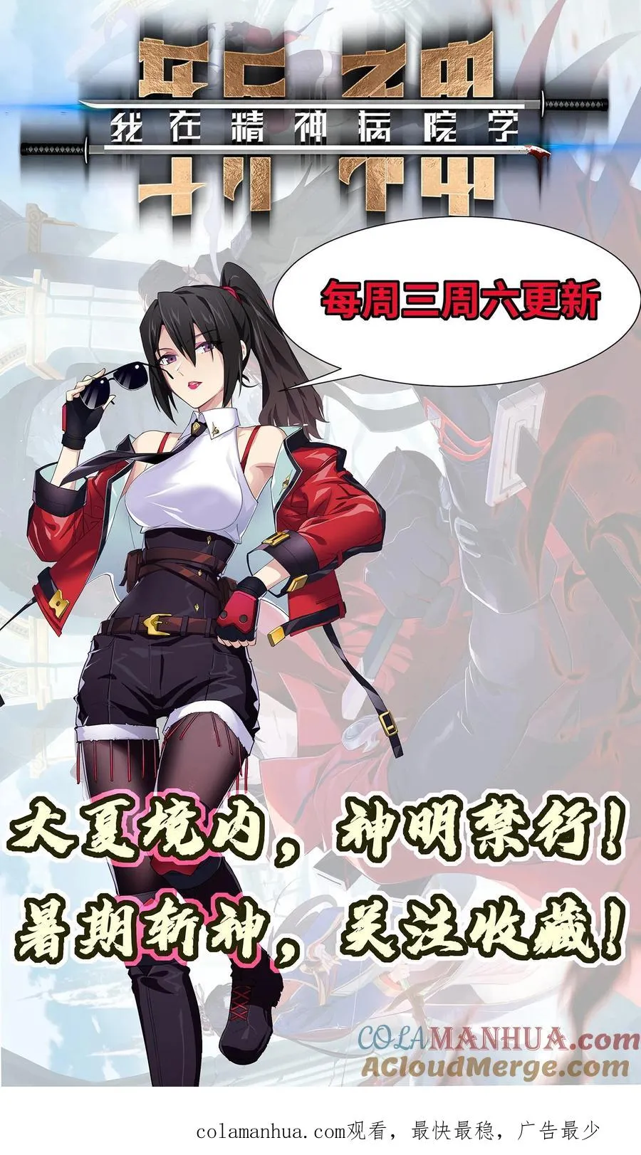 第16话 最帅的一刀 第33页