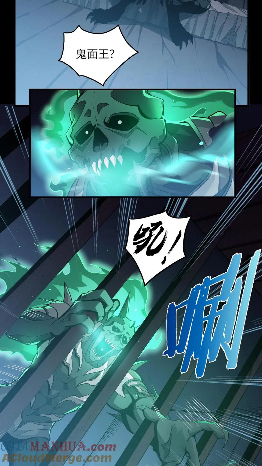 第24话 我的精神病院，不欢迎你！ 第3页