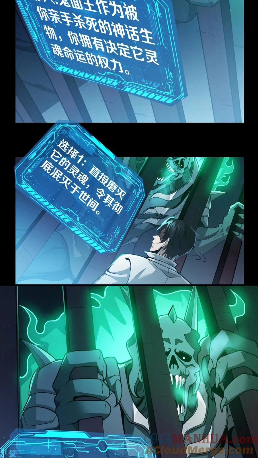 第24话 我的精神病院，不欢迎你！ 第5页