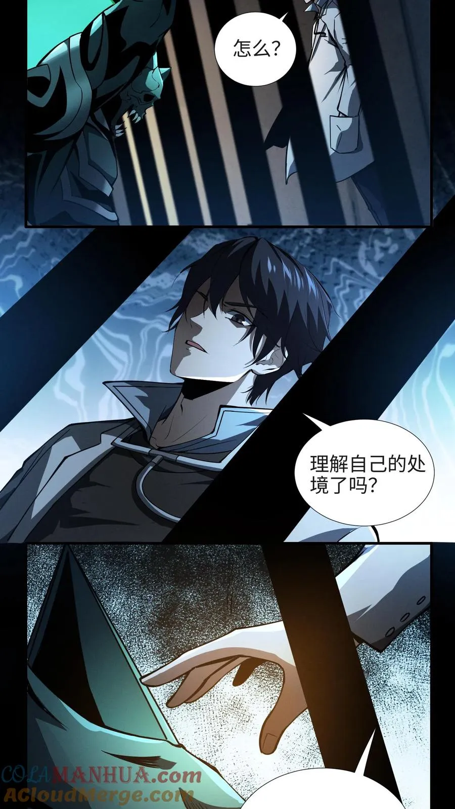 第24话 我的精神病院，不欢迎你！ 第11页