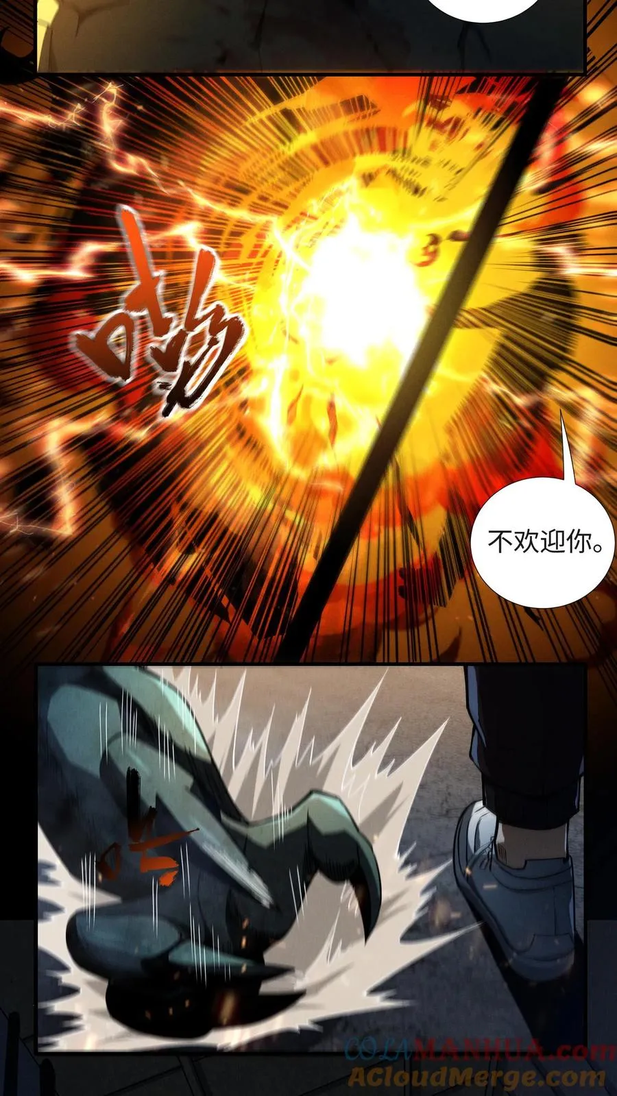第24话 我的精神病院，不欢迎你！ 第13页
