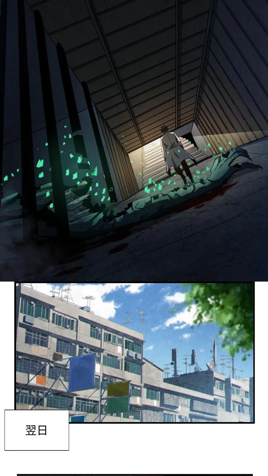 第24话 我的精神病院，不欢迎你！ 第14页