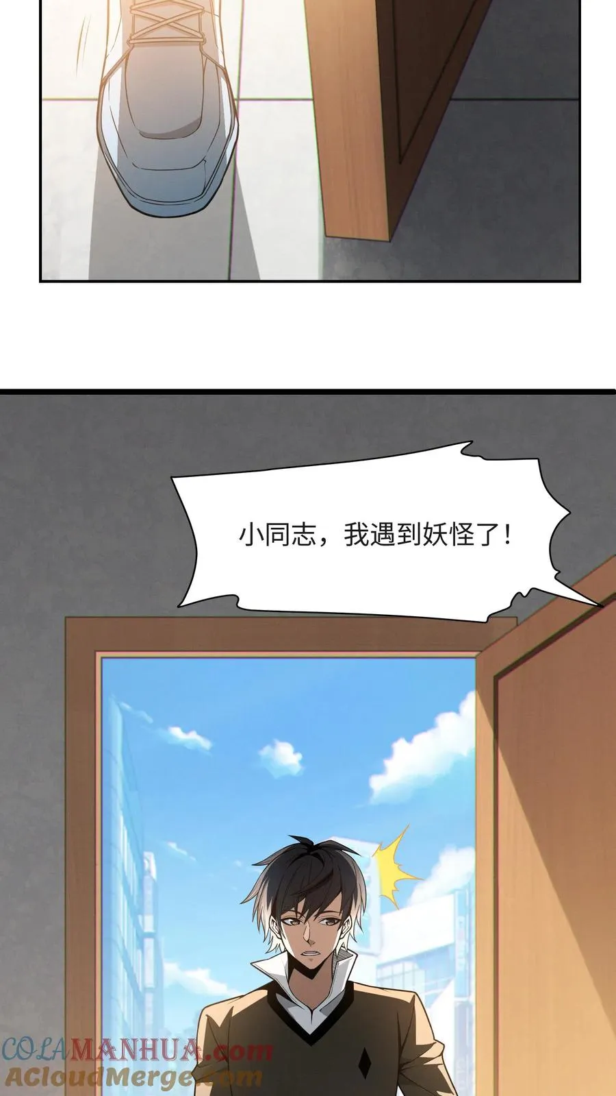 第24话 我的精神病院，不欢迎你！ 第15页