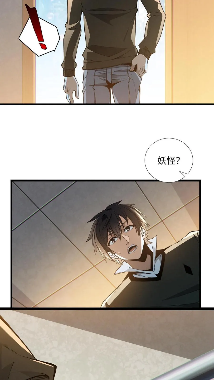 第24话 我的精神病院，不欢迎你！ 第16页