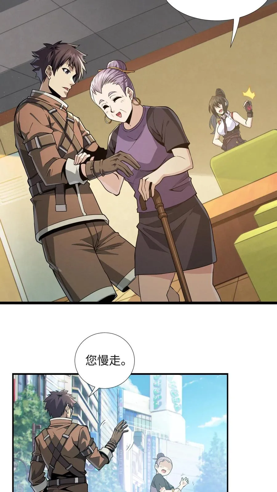 第24话 我的精神病院，不欢迎你！ 第24页