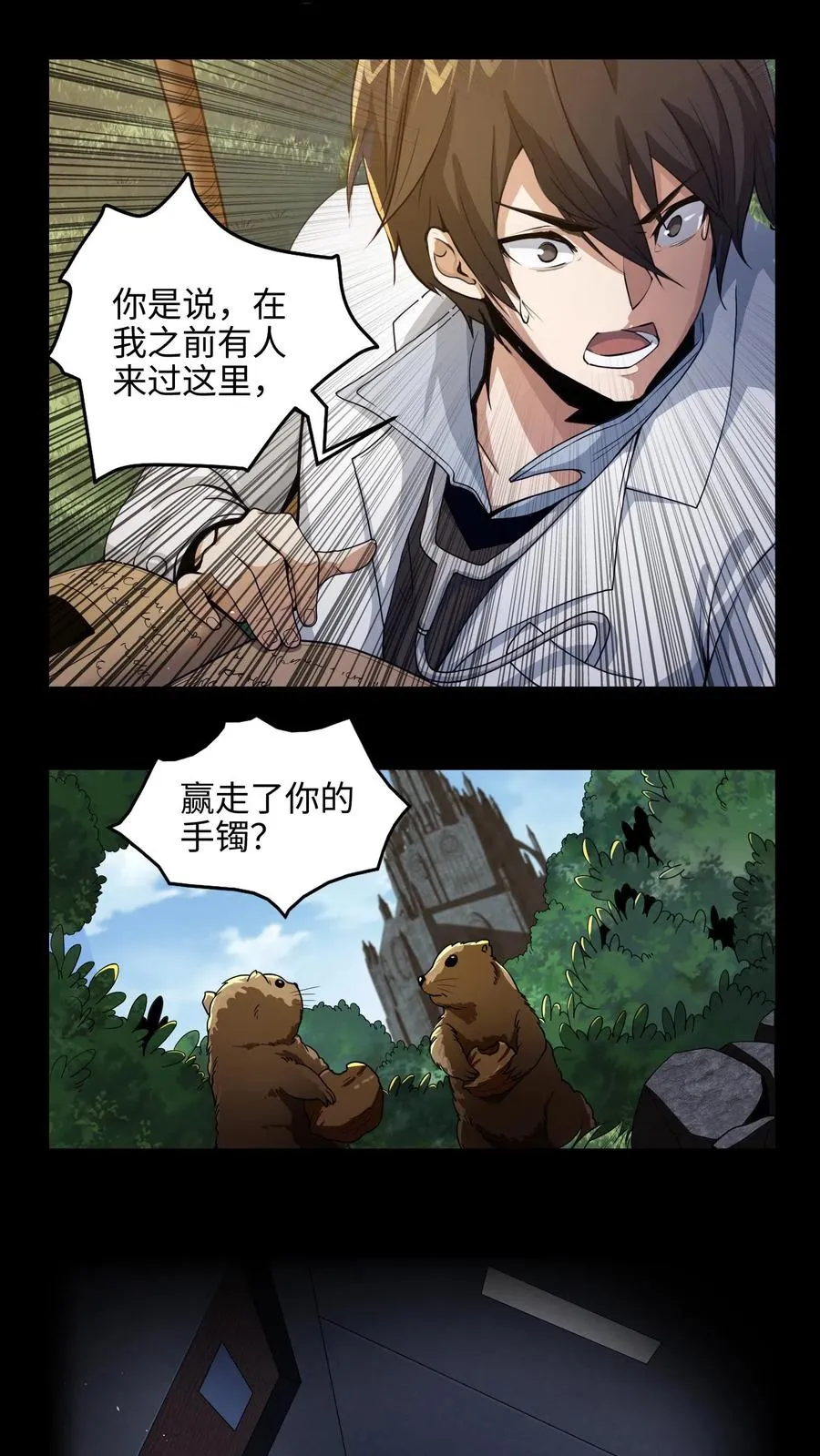第23话 有人来过精神病院？！ 第4页