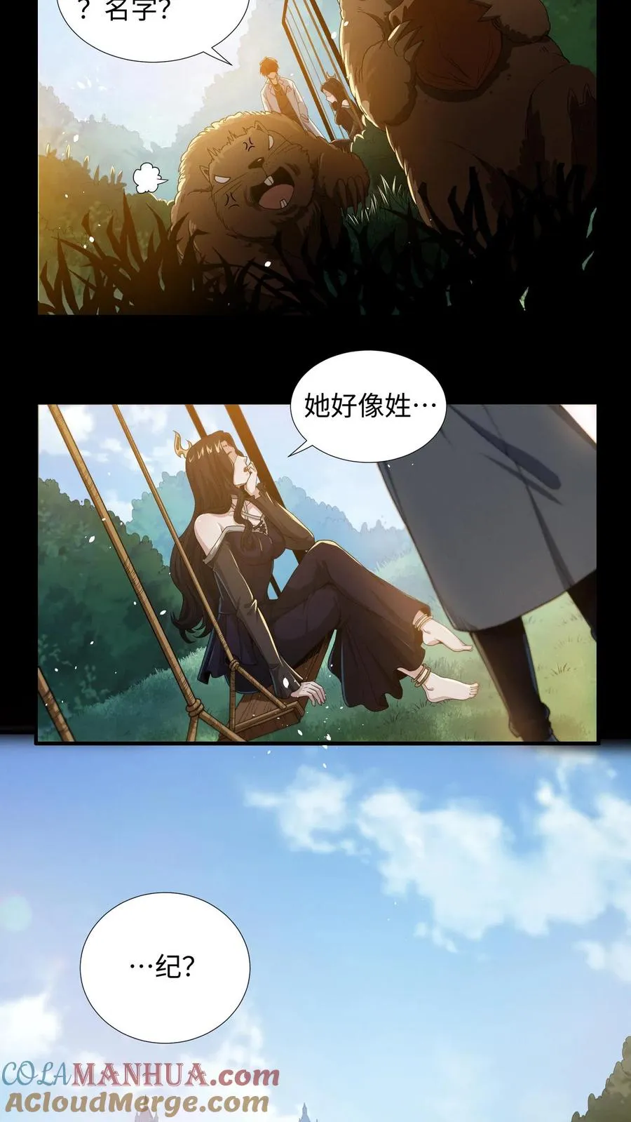第23话 有人来过精神病院？！ 第9页