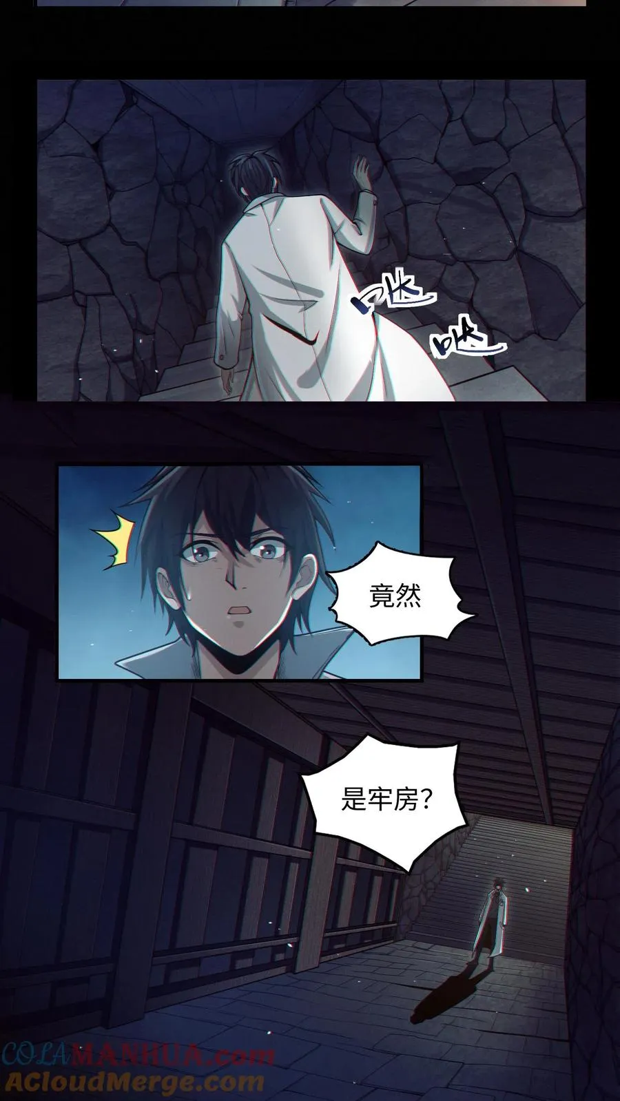 第23话 有人来过精神病院？！ 第15页