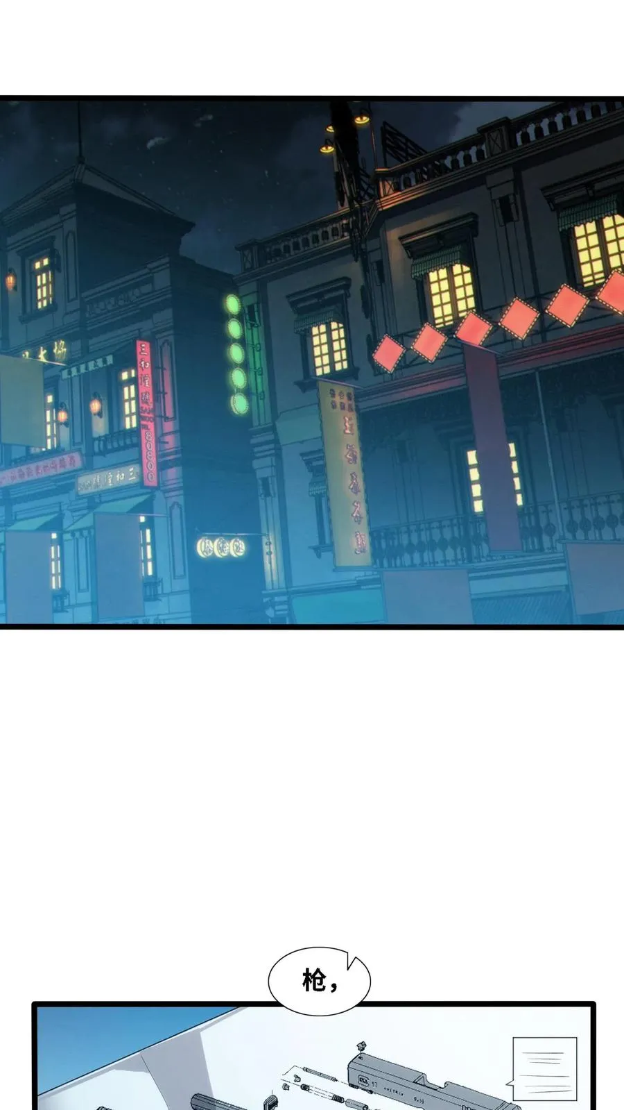 第28话 机械课 第2页