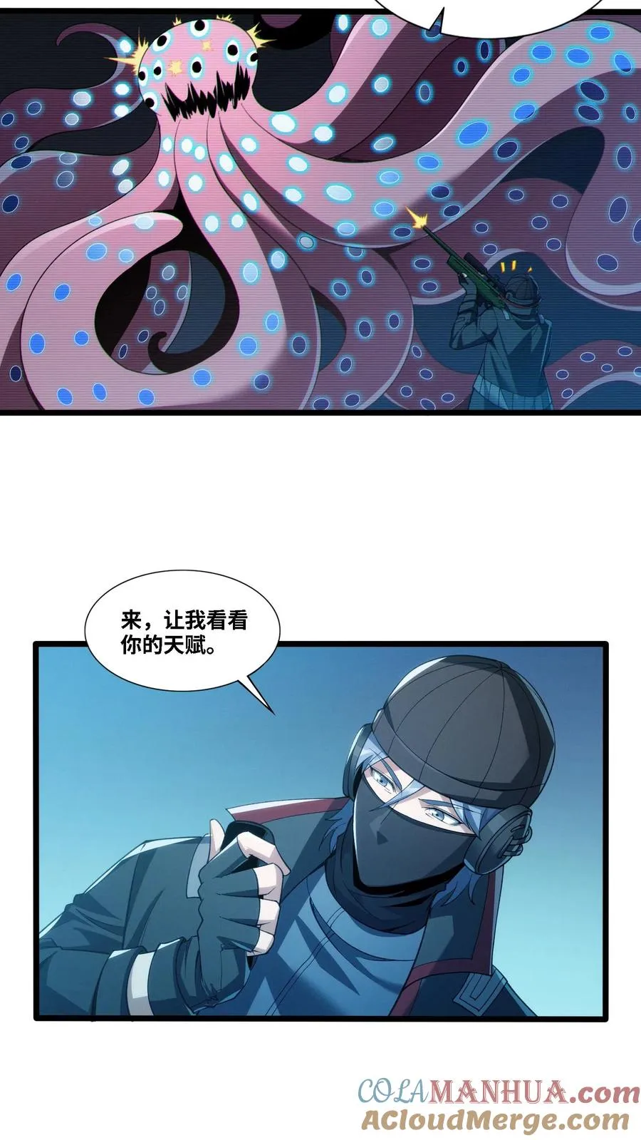第28话 机械课 第5页