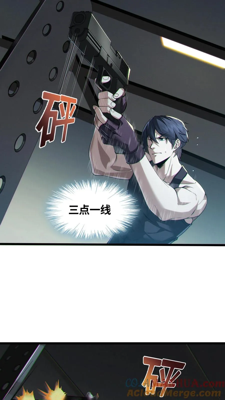 第28话 机械课 第9页