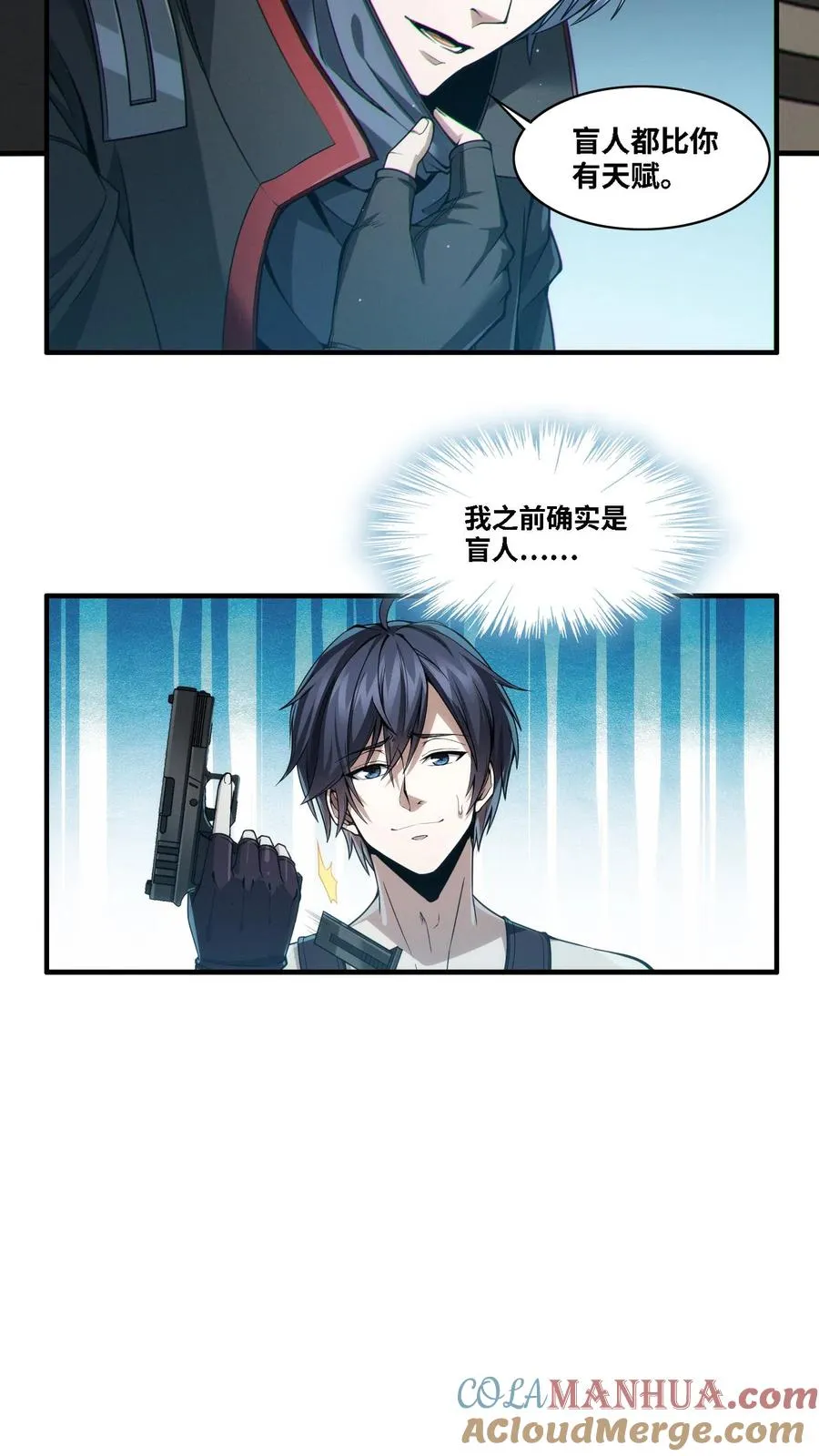 第28话 机械课 第13页