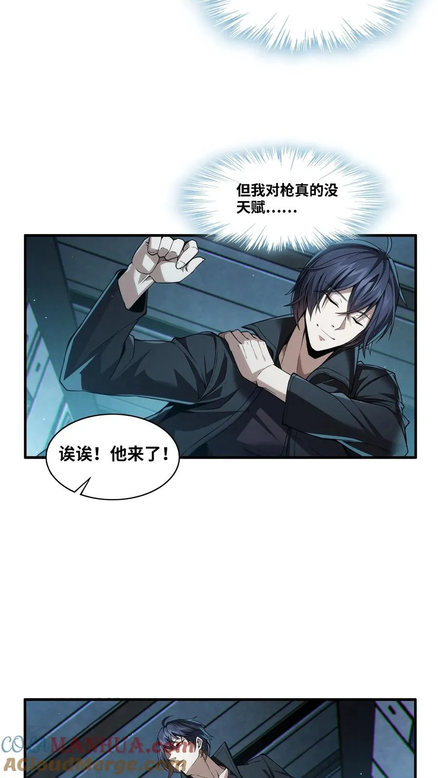 第28话 机械课 第15页