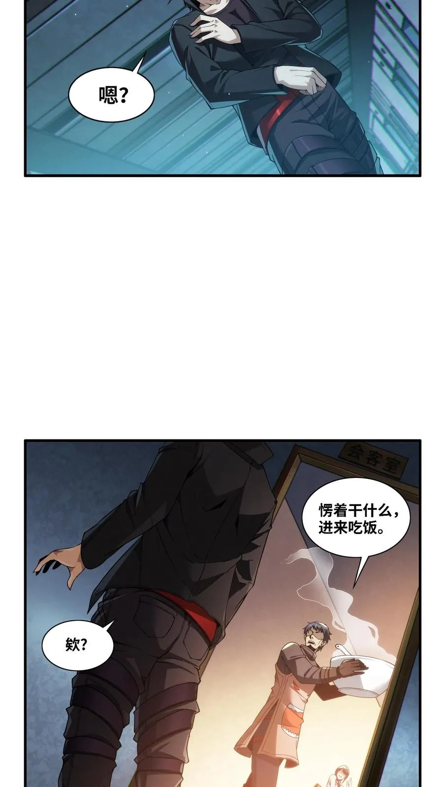 第28话 机械课 第16页