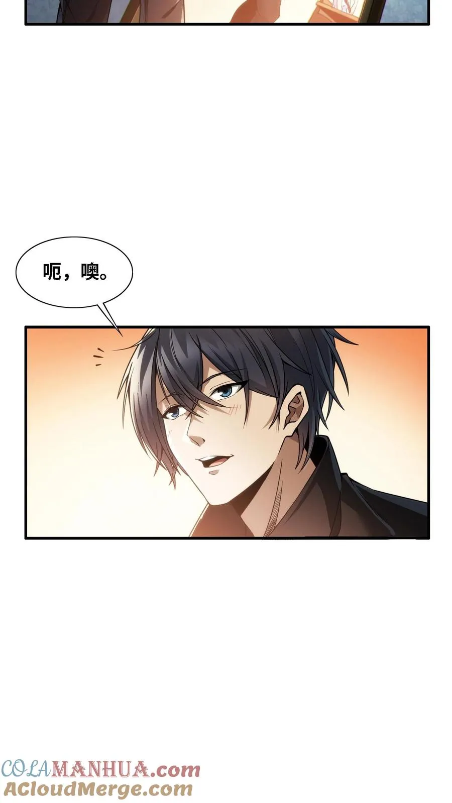 第28话 机械课 第17页