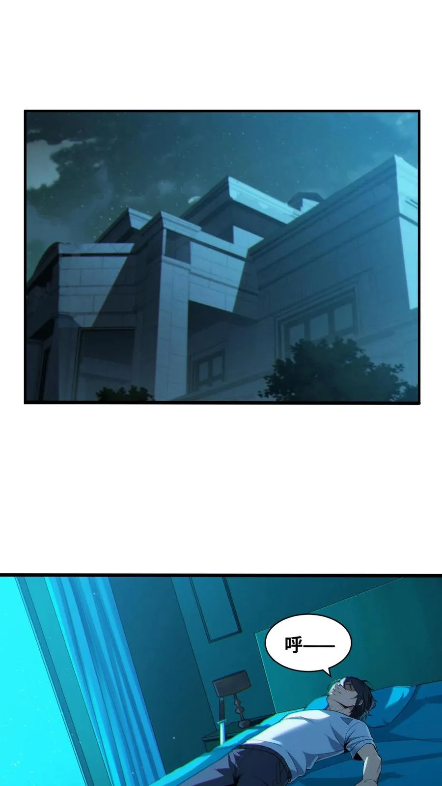 第28话 机械课 第22页