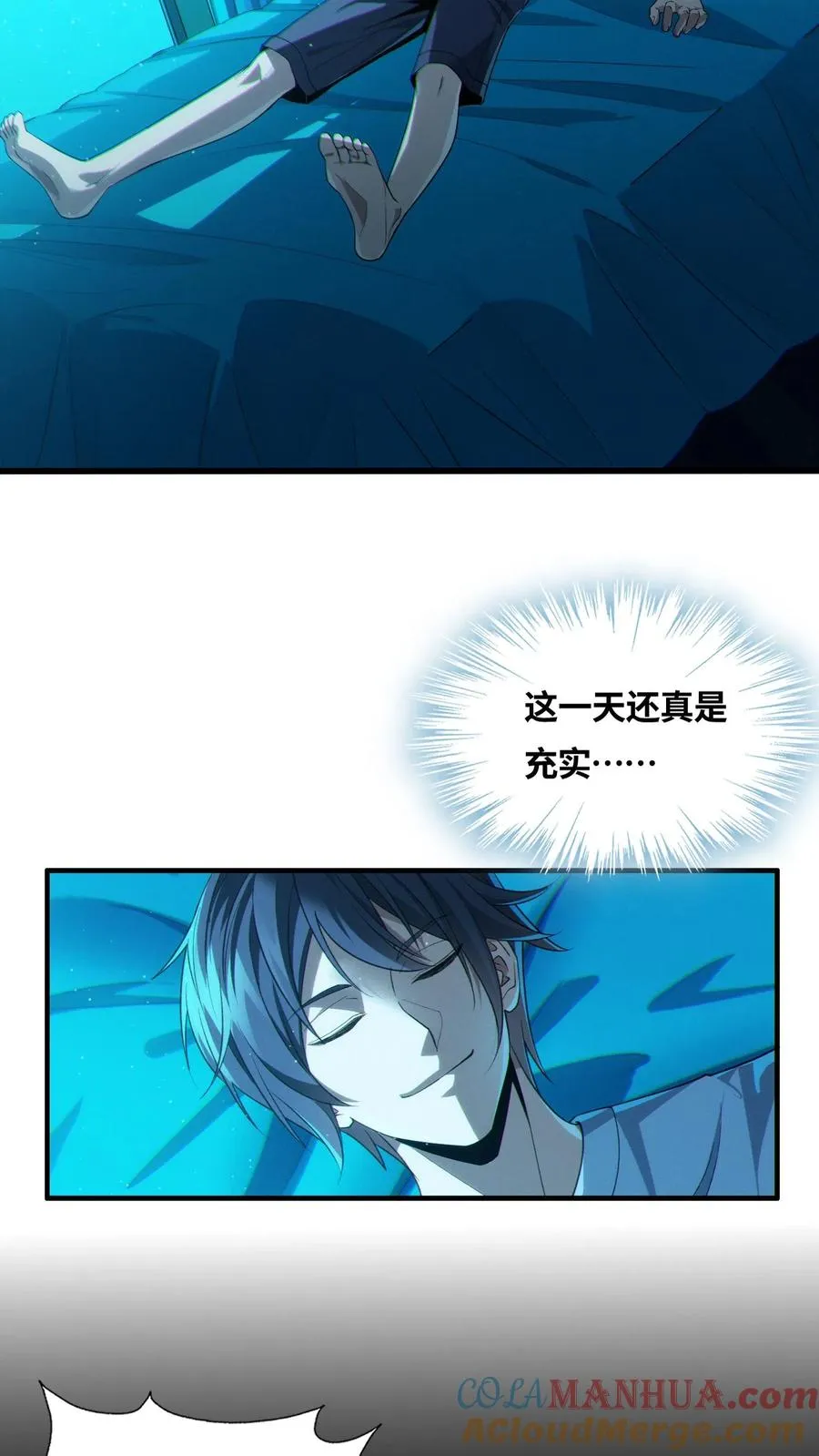 第28话 机械课 第23页