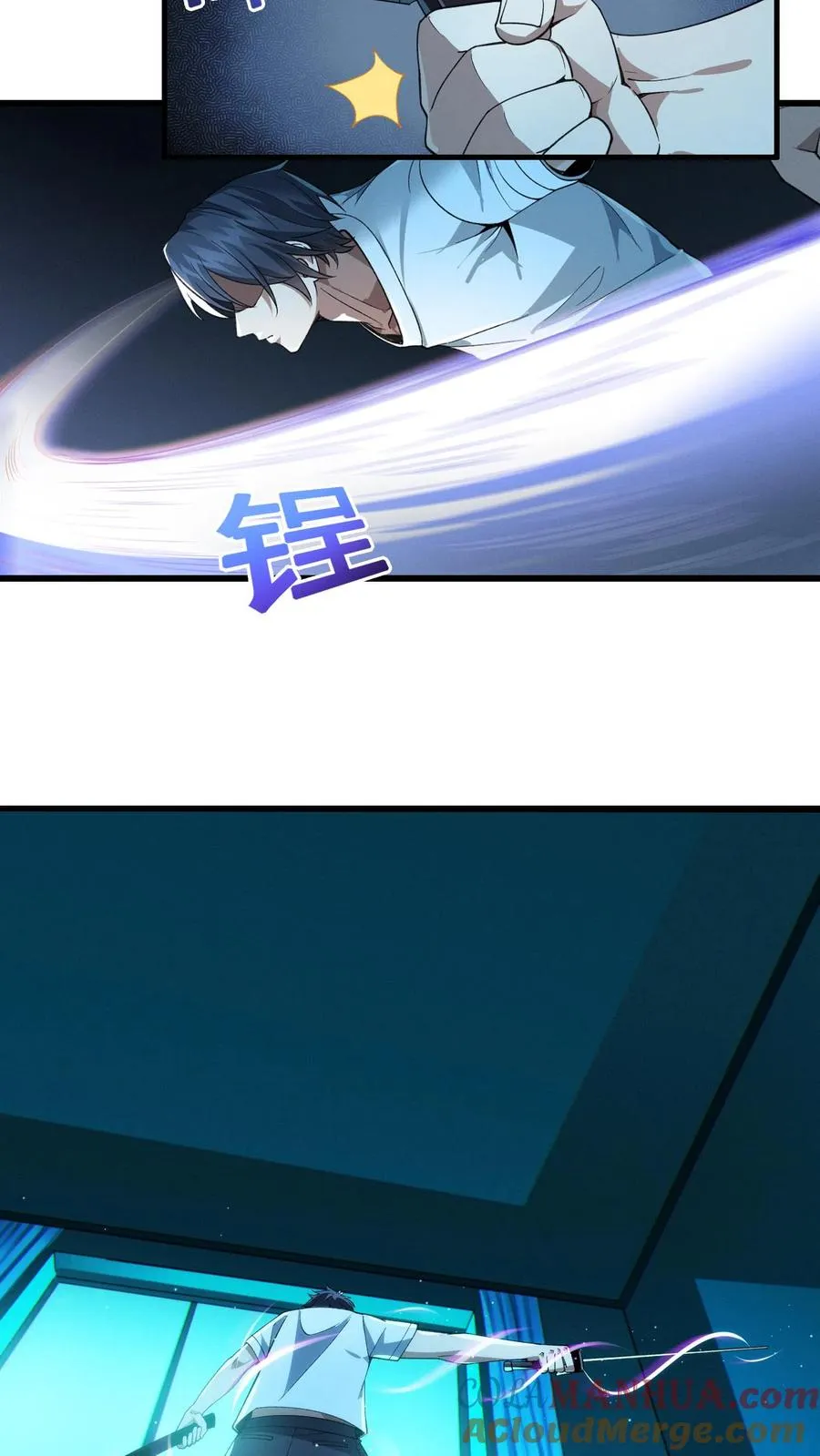 第28话 机械课 第25页