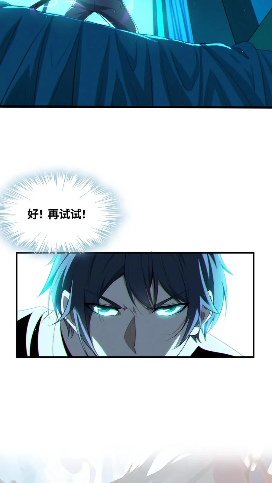 第28话 机械课 第26页