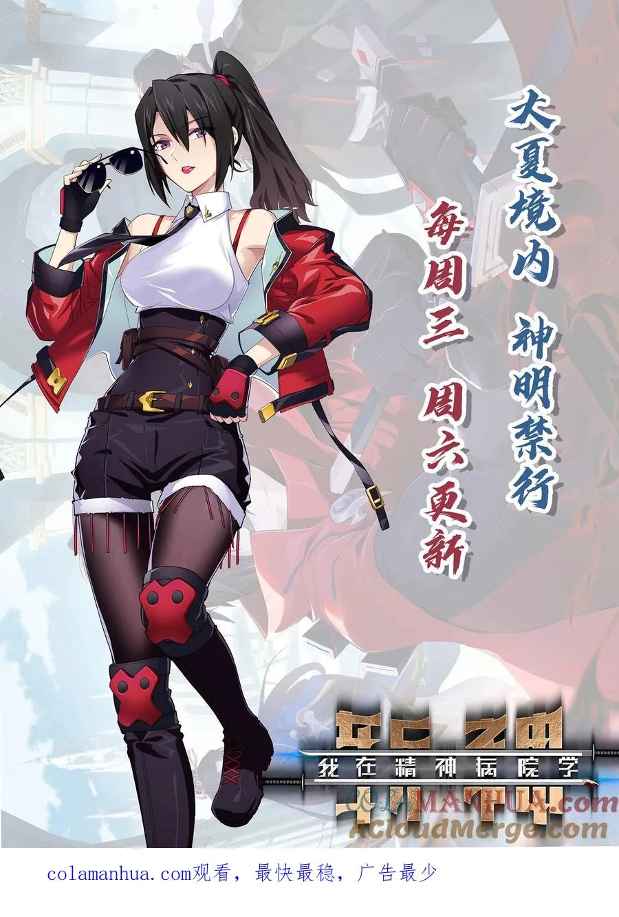 第28话 机械课 第27页