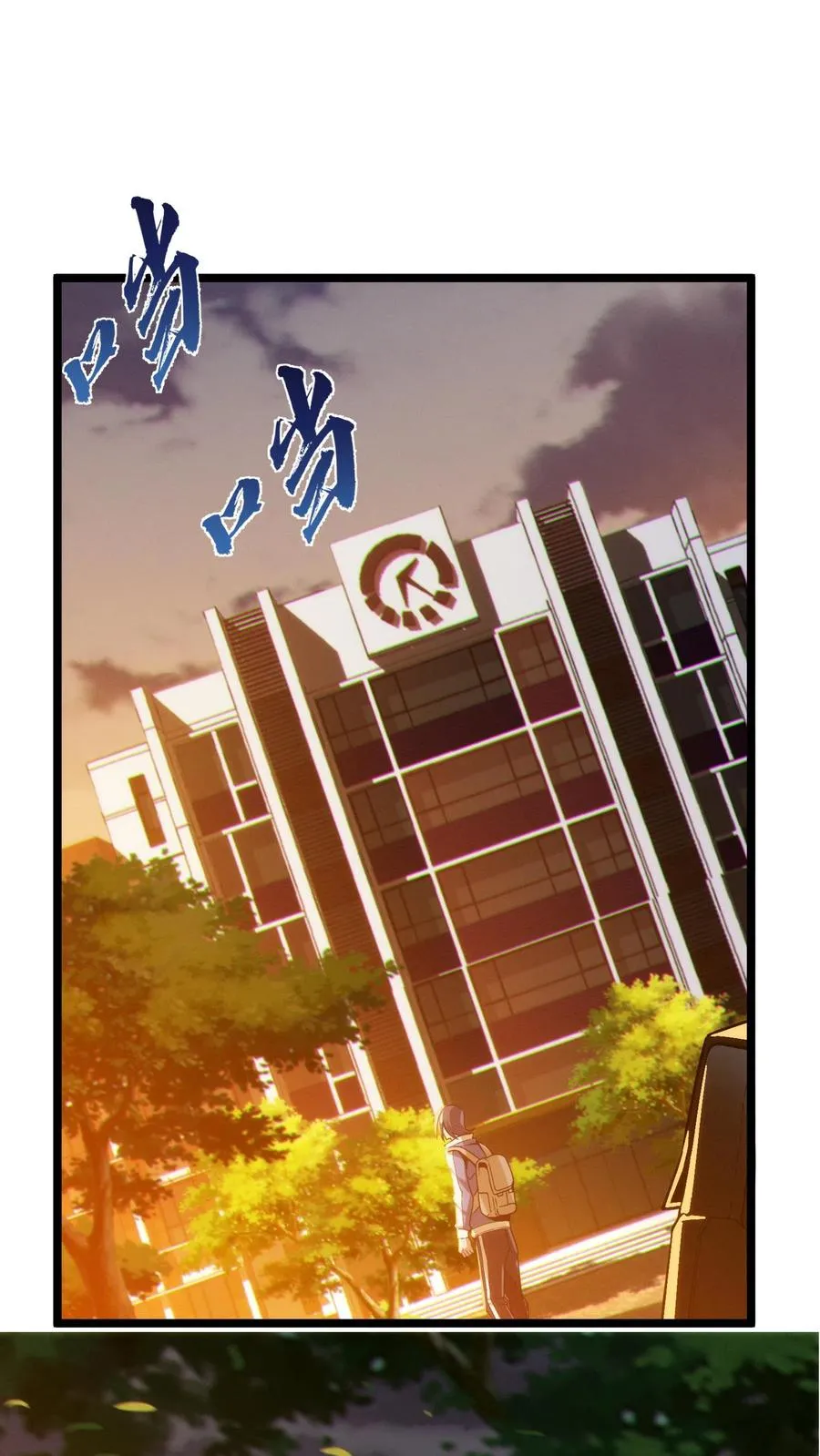 第27话 放学后女学生和教导主任的秘密约会？ 第2页