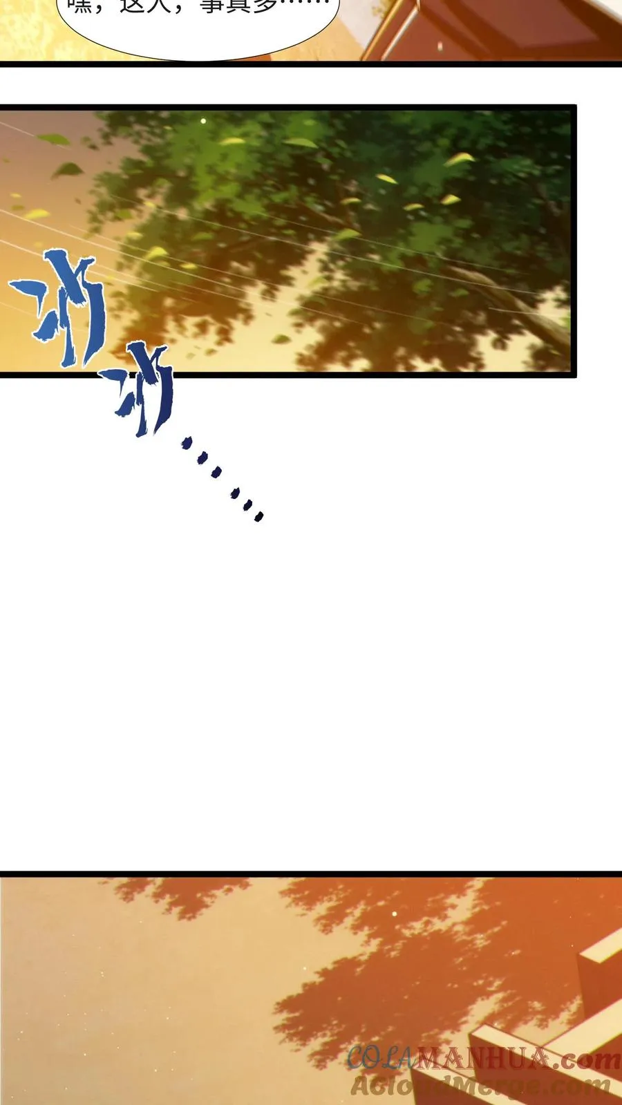 第27话 放学后女学生和教导主任的秘密约会？ 第9页