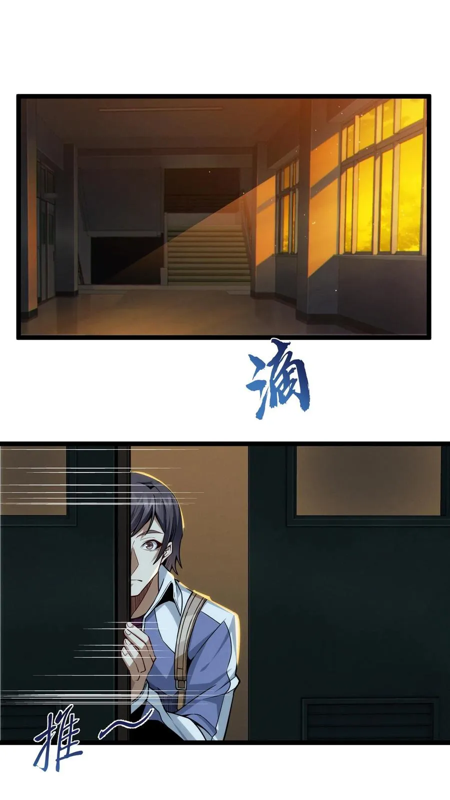 第27话 放学后女学生和教导主任的秘密约会？ 第12页