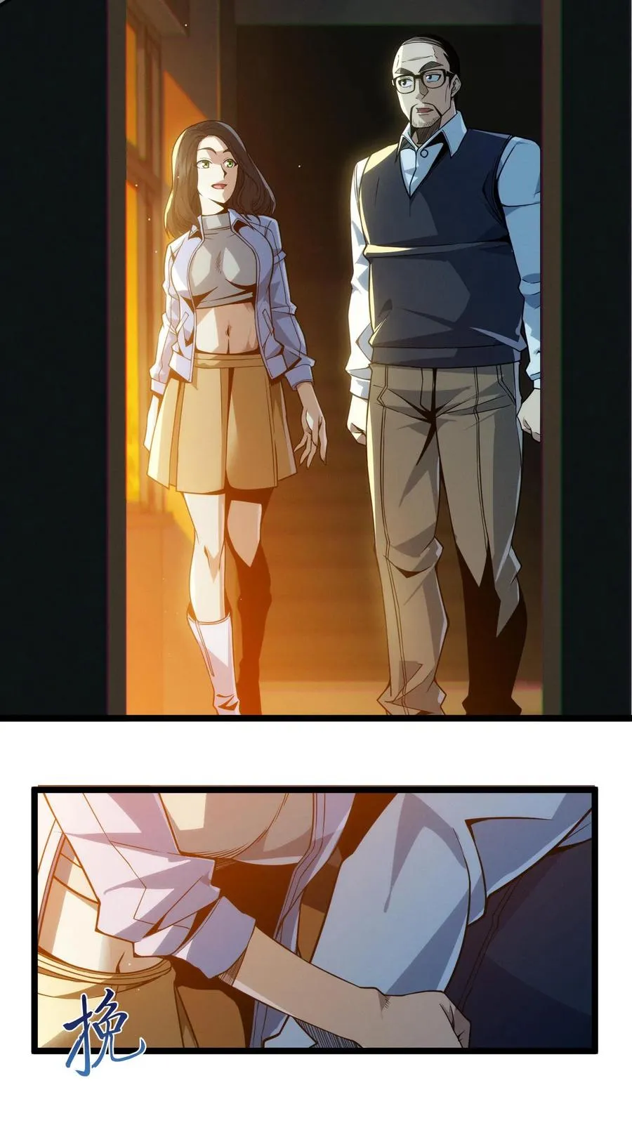 第27话 放学后女学生和教导主任的秘密约会？ 第16页
