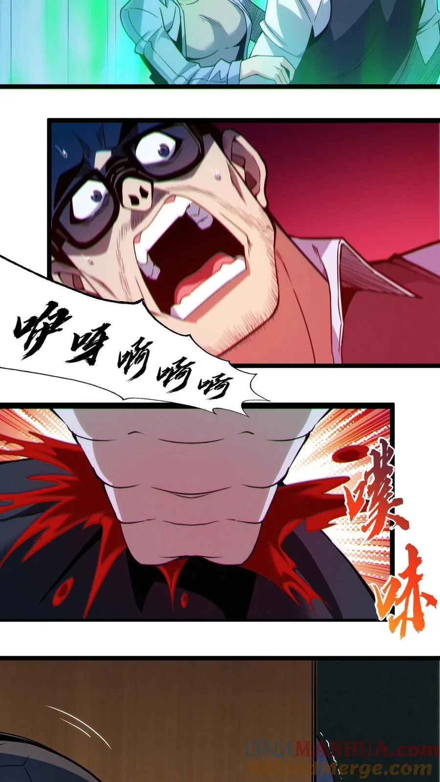 第27话 放学后女学生和教导主任的秘密约会？ 第25页
