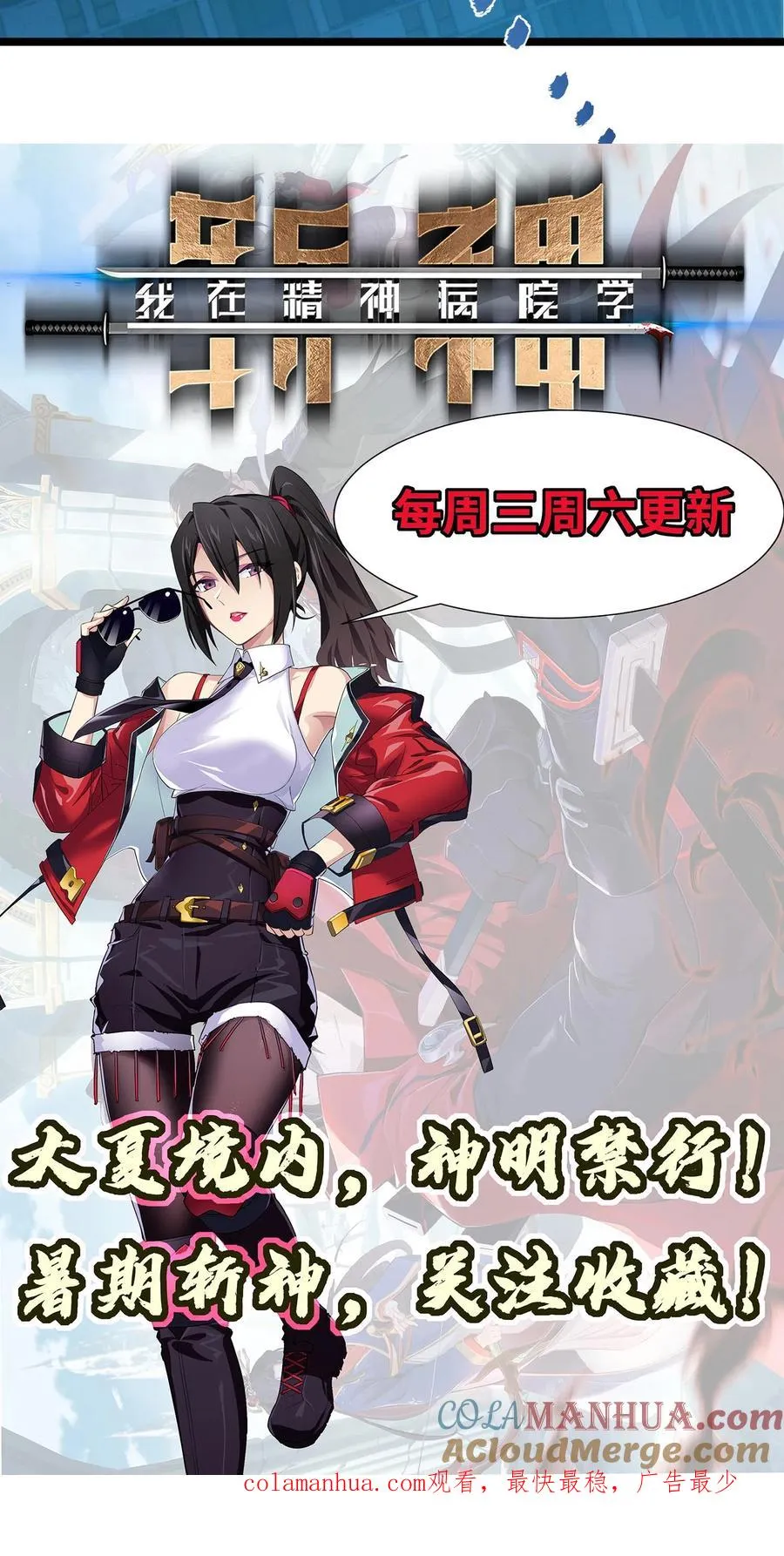 第27话 放学后女学生和教导主任的秘密约会？ 第29页