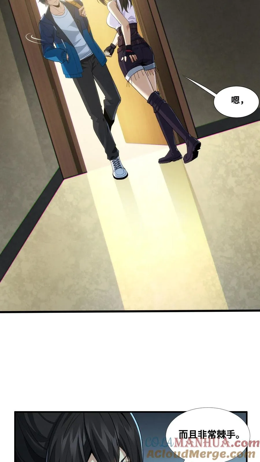 第29话 吃了又没吃？ 第5页