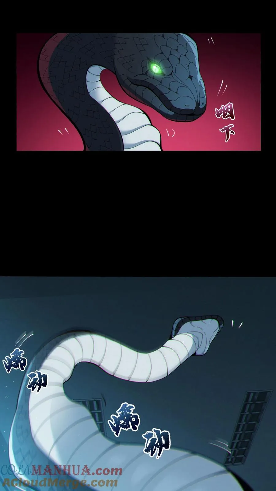 第29话 吃了又没吃？ 第17页