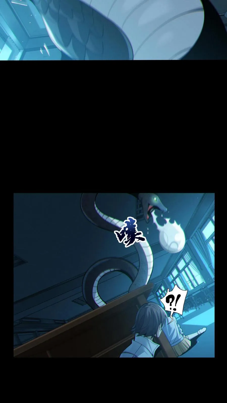 第29话 吃了又没吃？ 第18页