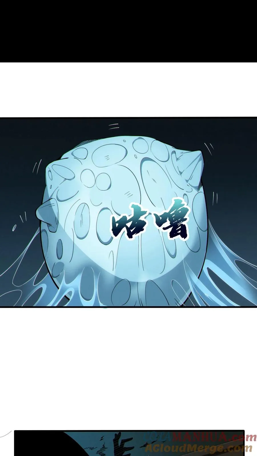 第29话 吃了又没吃？ 第19页