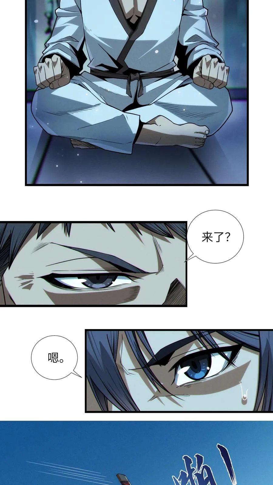 第25话 被队长“亲切蹂躏” 第4页