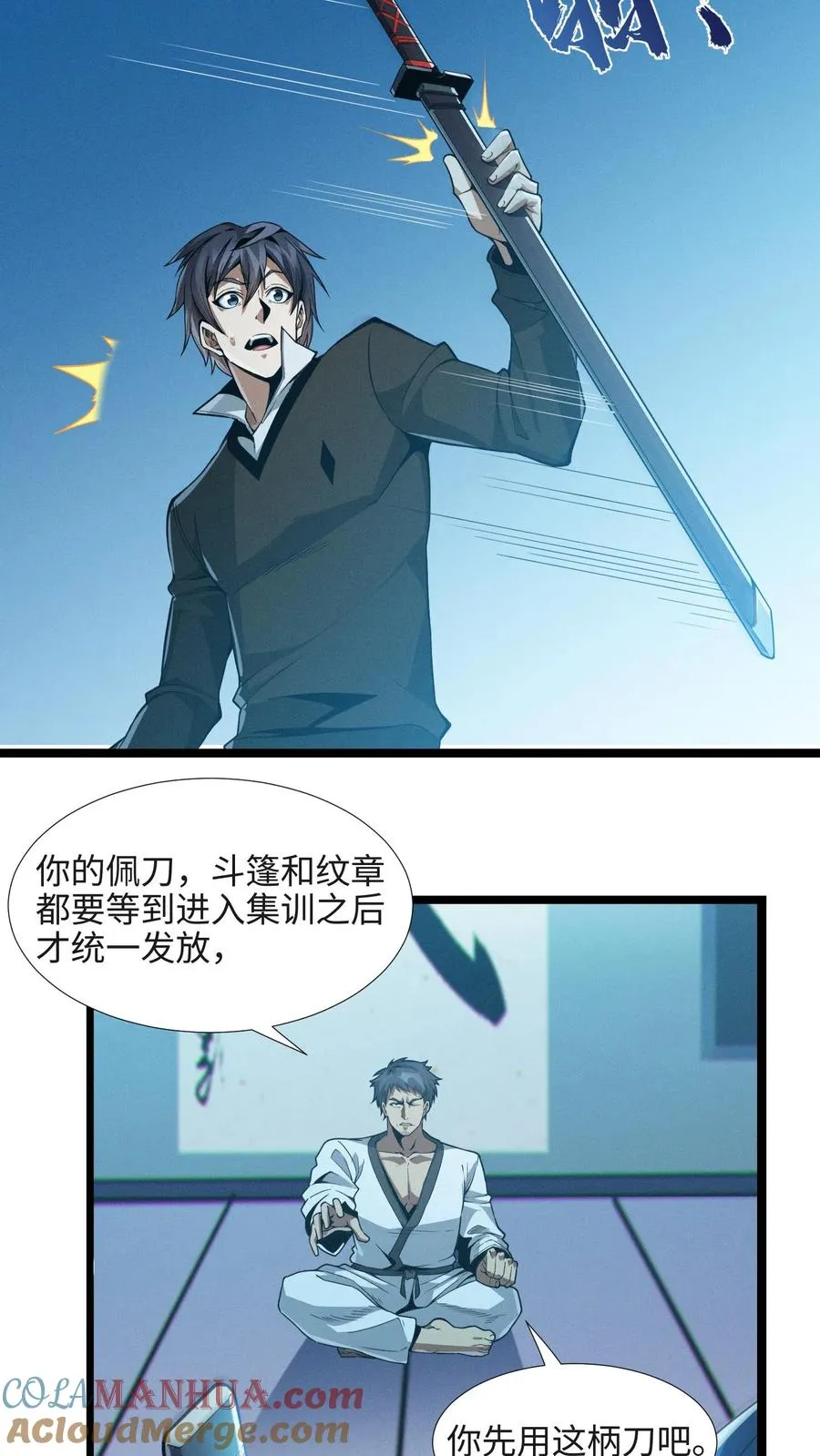 第25话 被队长“亲切蹂躏” 第5页