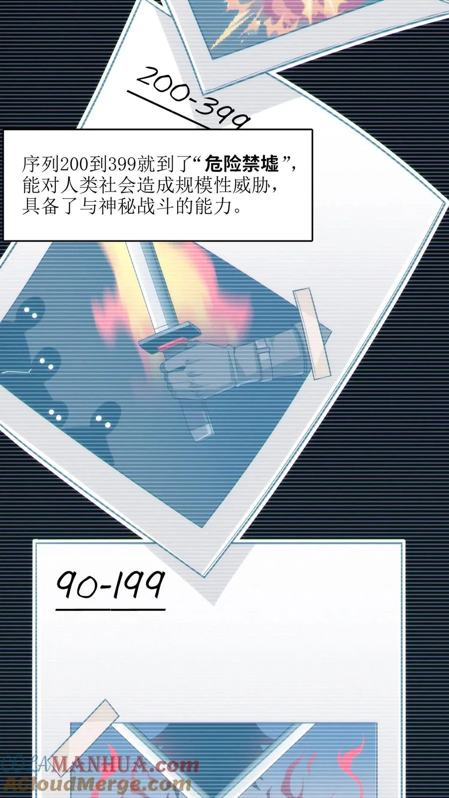 第26话 禁墟小课堂 第5页