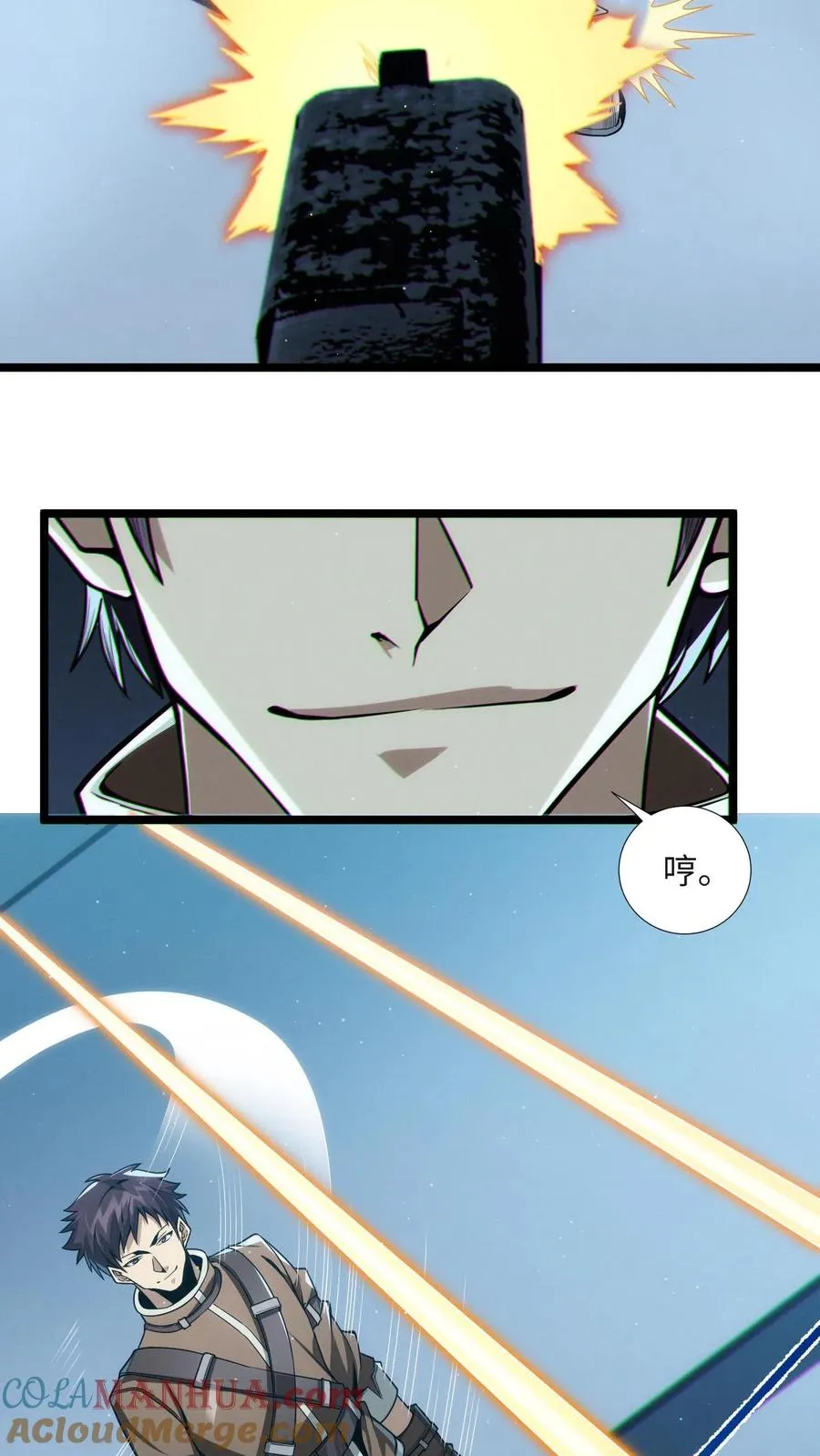 第26话 禁墟小课堂 第23页