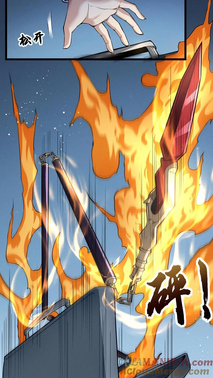 第34话 林七夜告白？！ 第3页