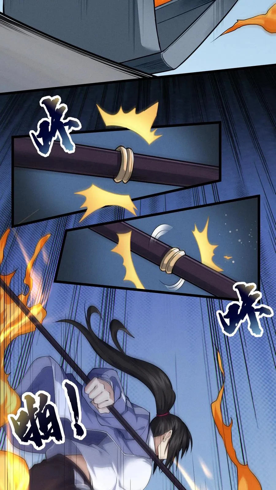 第34话 林七夜告白？！ 第4页