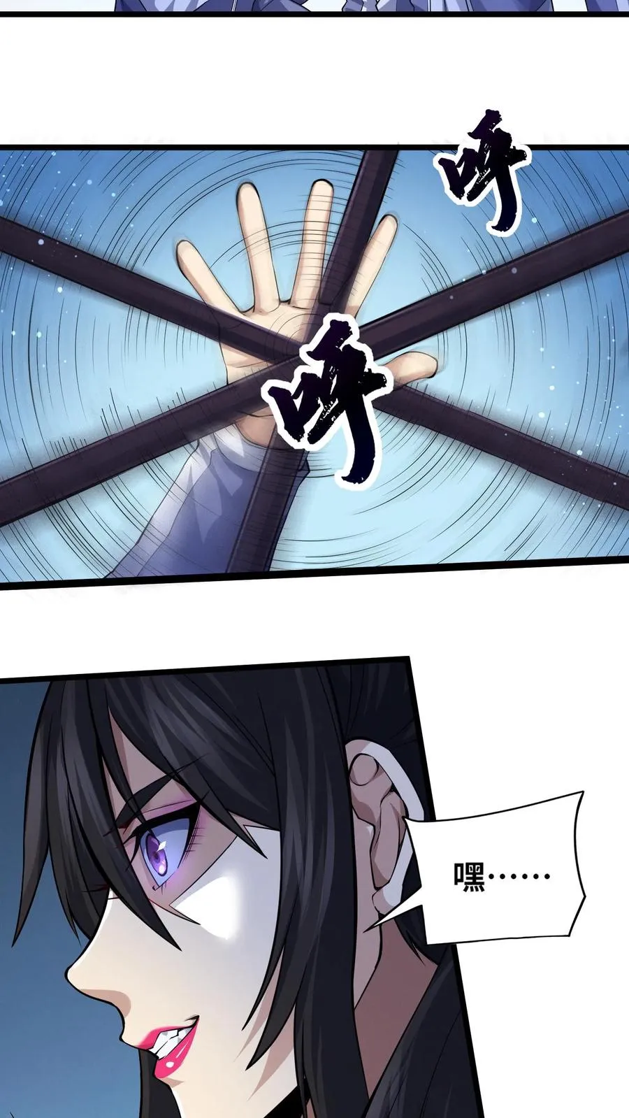 第34话 林七夜告白？！ 第10页