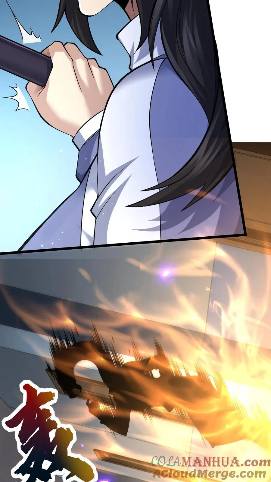 第34话 林七夜告白？！ 第11页