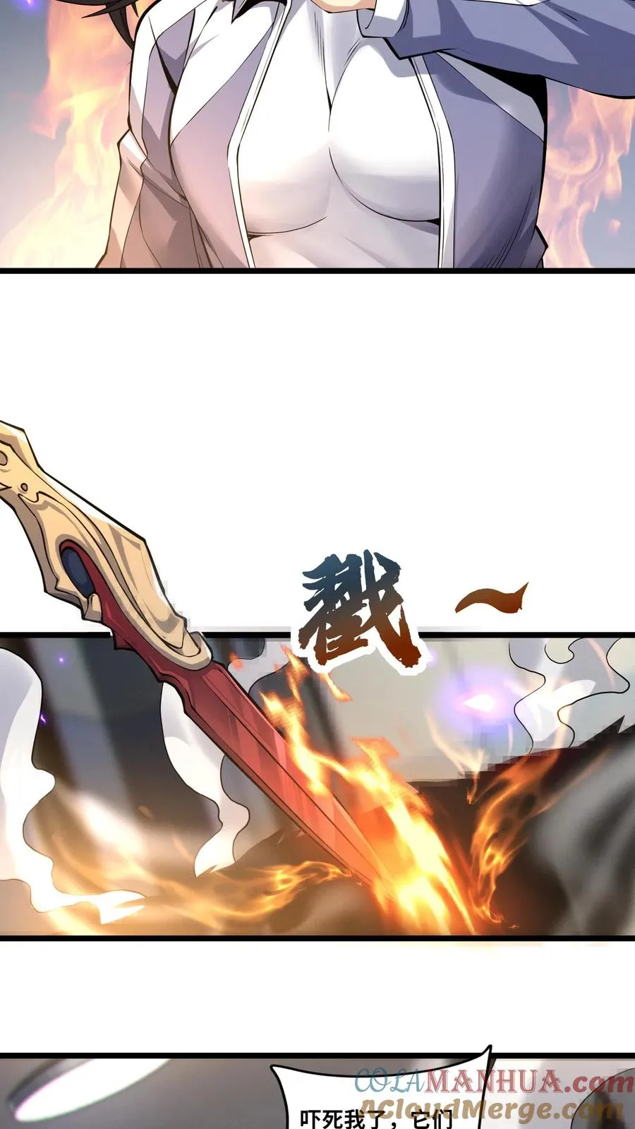 第34话 林七夜告白？！ 第15页